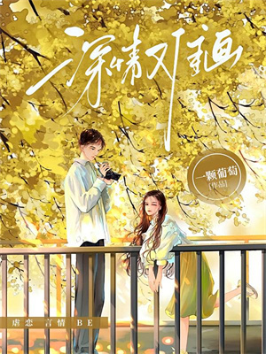 我靠天生愛磕cp在豪門殺瘋了完整版